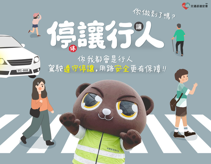 168交通安全入口網圖片