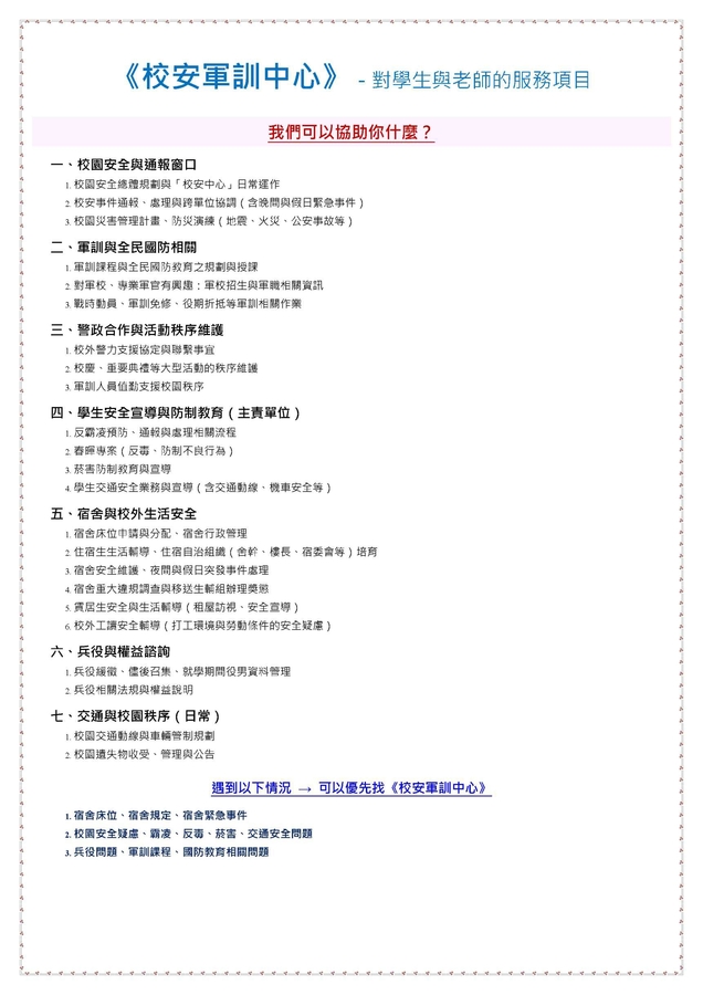 業務介紹圖片